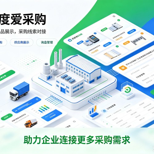 喀喇沁左翼百度爱采购